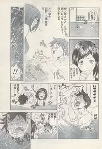 Namaiki! 2008-03