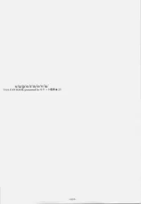 [Rocket Nenryou 21 (Akieda)] S/u/p/e/r/n/o/v/a (Tales of the Abyss)