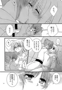 [Kohakura. (Kohaku.)] Lovely Motion (Loreley) (Mahou Shoujo Lyrical Nanoha) [Digital]