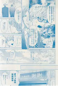 MAGAZINE BE×BOY 2015-03