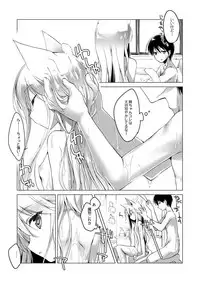 [FRAC (Motomiya Mitsuki)] ImitationLovers [Digital]