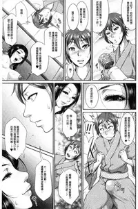 [Toguchi Masaya] Wotome Haha [Chinese]