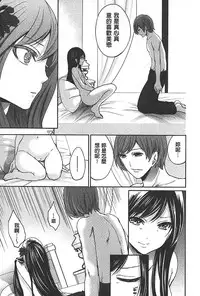 [Miyahara Ayumu] Syoujo Meguri | 少女輪迴 [Chinese]