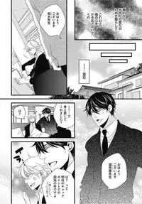 [Izumi Bouko] Kashiwagi-sensei no Midara na Seikyouiku