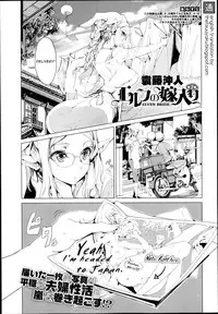 [Endou Okito] Elf no Yomeiri | Elven Bride Ch. 1-3 [English] [thetsuuyaku]