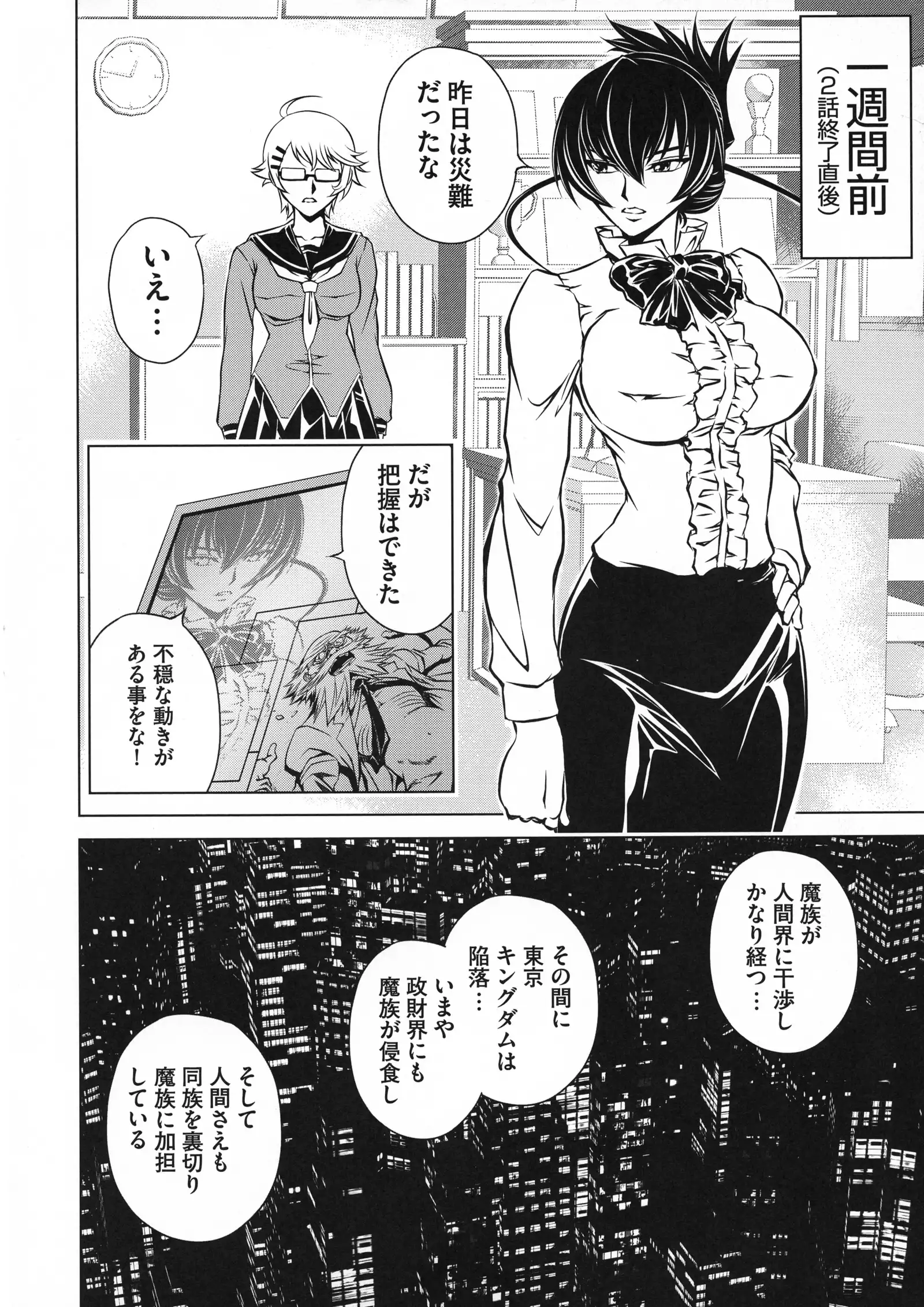 Taimanin Asagi 3 Gaiden ~ Honoubi Hisei Hen ~