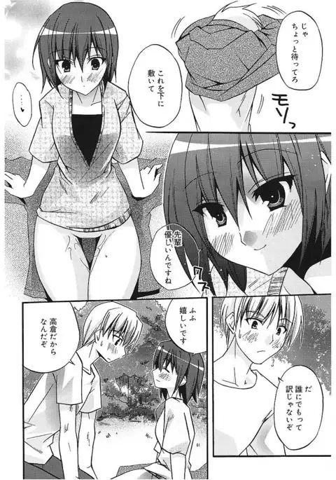 Takayama Jinja no Haruka-san