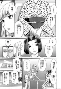 [Kawamori Misaki] Love Cross