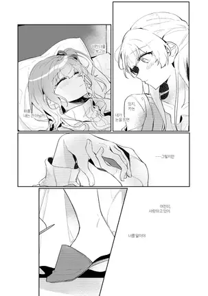 (kyudoli) Hatsukoi Sensation (Bang Dream!) [Korean] [Digital]