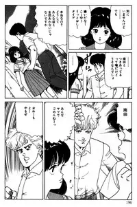 [Nakajima Fumio] Momo-chan no Himekuri Nikki