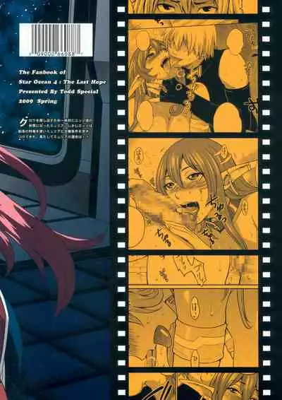 Hoshi no Umi no Miboujin - The Widow of The Star Ocean