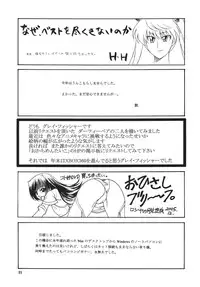 [Rippadou (Various)] Okachimentaiko DESTINY (Various) [Digital]