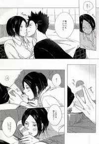 (C87) [MITSUBACHI! (Haru to Aki)] HOKEN TAIIKU NO JIKAN (Haikyuu!!)