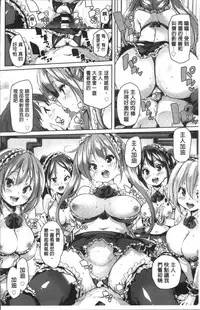 [Marui Maru] Gochisou-sama Deshita [Chinese]