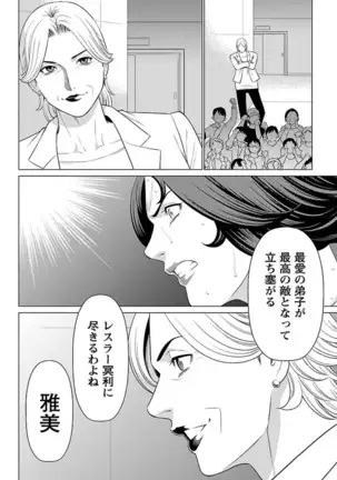 Bentenbashi Minamishouten Machi Joshi Puroresu Vol. 2