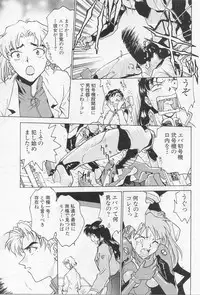 [Funabori Nariaki] Shunkan, Karada kasanete... (Neon Genesis Evangelion)