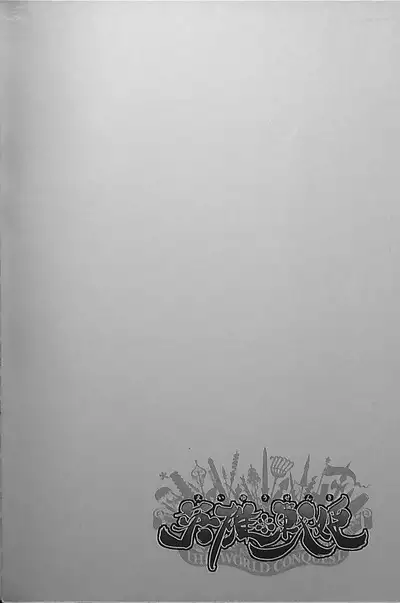 Eiyuu Senki - The World Conquest | Chapter 3