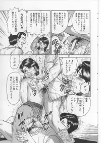 [Chikaishi Masashi] Shojo Renzoku Goukan