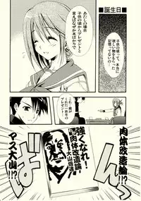 (C68) [MIX-ISM (Inui Sekihiko)] cherryflip (ToHeart2)