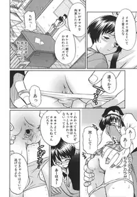 [Uma Namihei] Koko de Shitai no - We Would Like To Do Here!