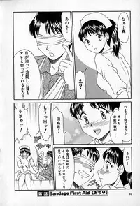 [Rokumei Kanau] Love Love Show