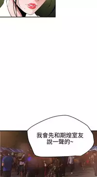 Desire King 欲求王 Ch.41~50 [Chinese]