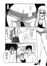 [Umino Yayoi] Hakuhyou Motto Hidoikoto Shite! [Digital]