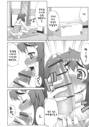 Avatar Trance! | 아바타 트랜스! Ch. 7