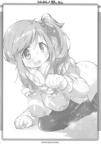 (COMIC1☆13) [Kanidouraku (Kanibasami)] Shinkan! Nokkuru (Yuru Camp)