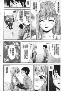 [Isami F Nozomi] MATURITY | 性的成熟 [Chinese]