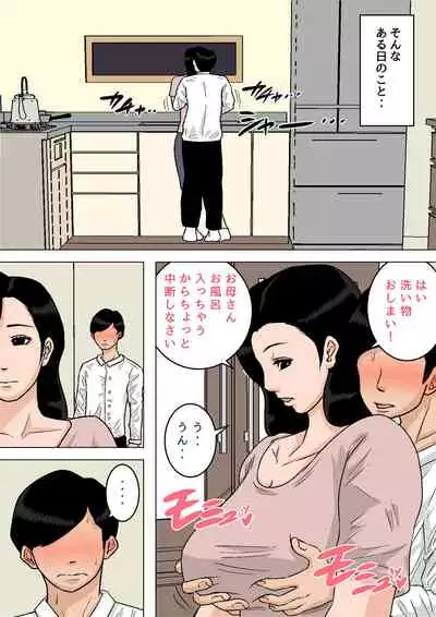 [Natsume Benkei]Natsume Ben Kei sōshūhen okāsan ga issho! 2