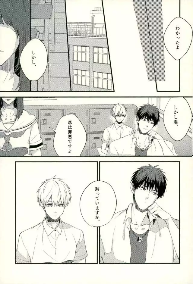 Fuzai no Yamada Sairokushuu Ni