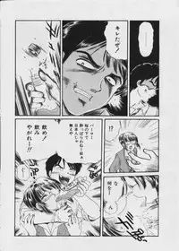 [Fujita Jun] Warui Uwasa