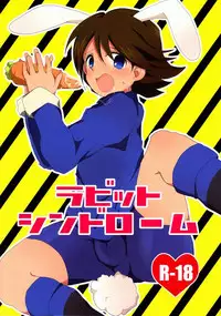 [Yamabikoboy (Yamada 3a5)] Rabbit Syndrome (Inazuma Eleven) [Raw]