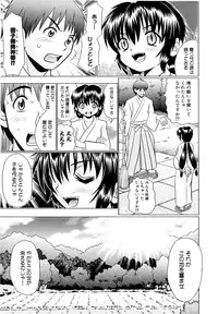 [R Koga] Tsukumimi 2