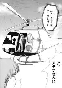 (SC33) [3g (Junkie)] DOF the densya of fighters (King of Fighters)