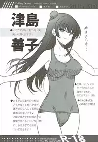 (C91) [Blue Garnet (Serizawa Katsumi)] Falling Down (Love Live! Sunshine!!) [Chinese]