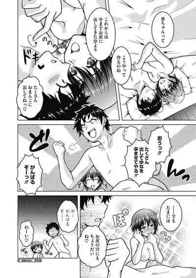 [Tomonaga Kenji] Netorareru nante Arienai [Digital]