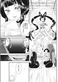 Namaiki! 2018-02 [Digital]