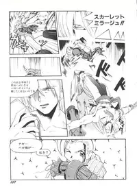 [Anthology] Denei Tamatebako 6 - Nishinhou no Tenshi II (Various)