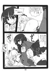 (Daikyuushuu Touhousai 7) [Beniiro Kaitenkikou (Seki)] Zenryaku. (Touhou Project)