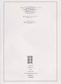 (COMIC1☆6) [enuma elish (Yukimi)] Chie chan To. (Persona 4)