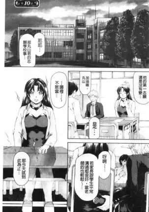 9-ji kara 5-ji made no Koibito Vol.3