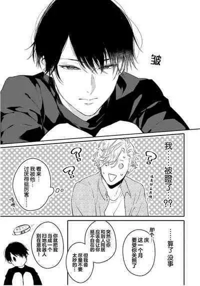 Koi to Seiyoku｜爱恋与性欲