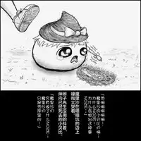 大姊姊与油库里（半生不熟汉化组）