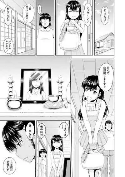 Aiyoku no Wakaba-tachi