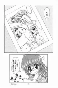 (C62) [Geiwamiwosukuu!! (Karura Syou)] PU TI PU RI (Onegai Teacher)