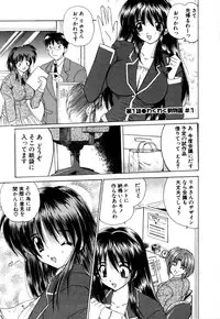 [Nanami Shizuka] MomoTama! - Momoiro Tamasudare!