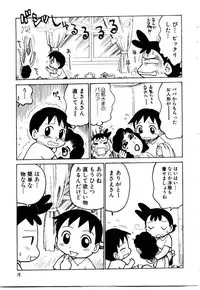 [Karma Tatsurou] Maid no Miyage