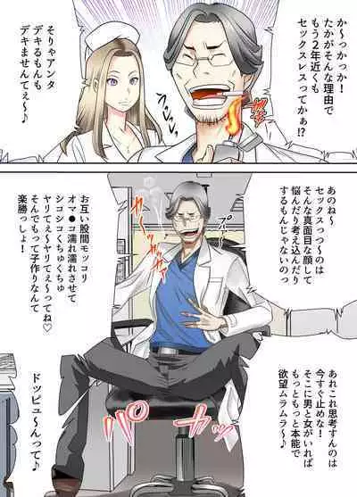 [Kirei Club] Izonseishikou Sex Irainin ~Netorare Tsuma~ Kouhen